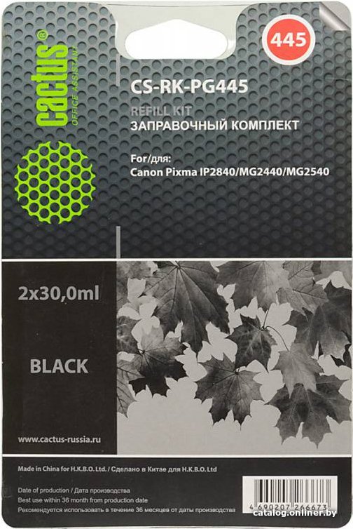 Заправочный набор Cactus CS-RK-PG445 черный для Canon Pixma MG2440/MG2540 (2*30ml)