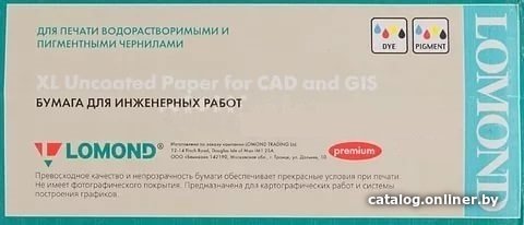 Бумага LOMOND инженерная "Премиум", офсетная  841мм х 80м  80 г/м2  втулка 3"/76мм 1214206