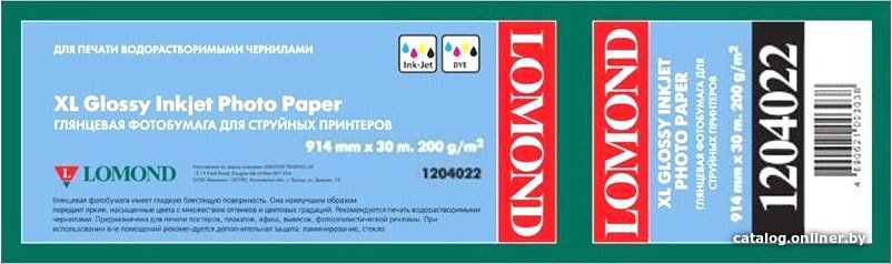 Бумага LOMOND глянцевая  914мм х 30м  200 г/м2  втулка 2"/50,8мм 1204022