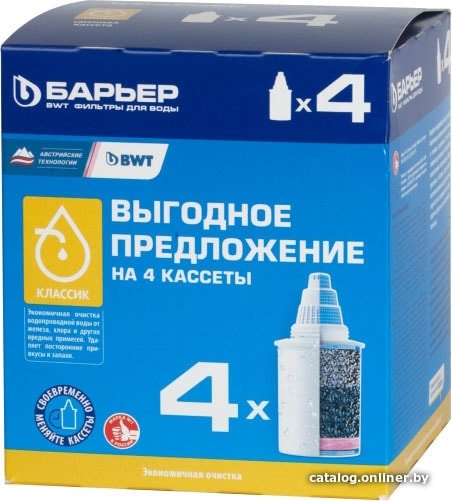 Картридж БАРЬЕР Классик 4шт К014С17
