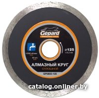 Алмазная резка, шлифование и сверление Алмазный круг 125х22 мм по керамике сплошн. GEPARD (мокрая резка) GP0803-125