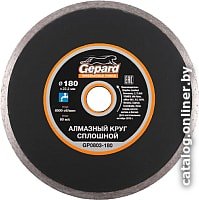 Алмазная резка, шлифование и сверление Алмазный круг 180х22 мм по керамике сплошн. GEPARD (мокрая резка) GP0803-180