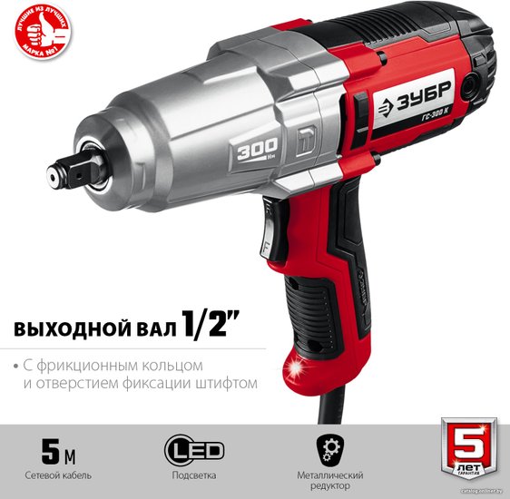 Гайковерт Зубр ГС-300 К