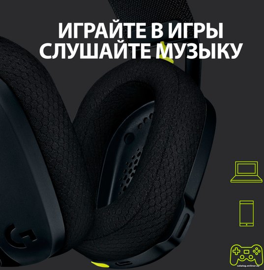Наушники Logitech G435 (981-001050/981-001051) Black/Yellow