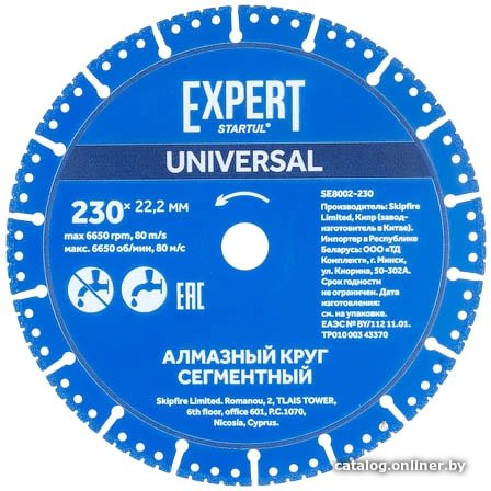Алмазные круги Ф 230 мм Алмазный круг 230х22 мм универс. сегмент. EXPERT STARTUL (SE8002-230) (сухая / мокрая резка) SE8002-230