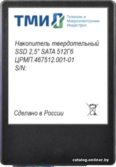 SSD 2.5", SATA 3.0 ТМИ ЦРМП.467512.001-01 512GB