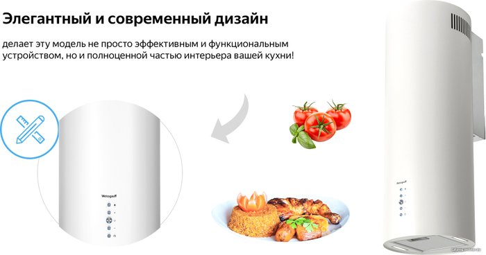 Кухонная вытяжка Weissgauff Gracia WH