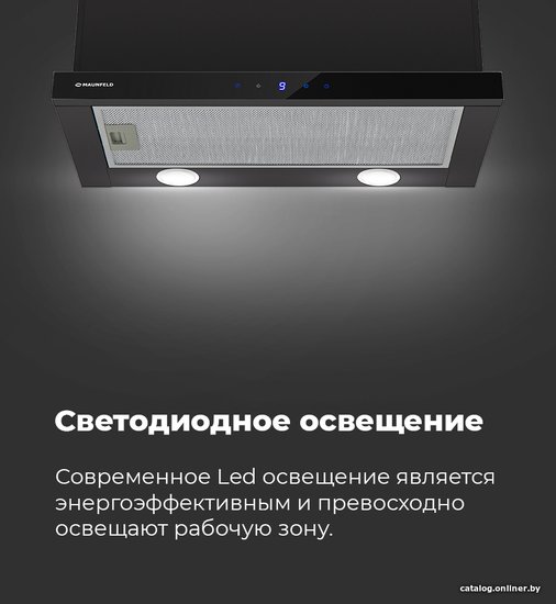 Кухонная вытяжка Maunfeld VS TOUCH 850 60 Black