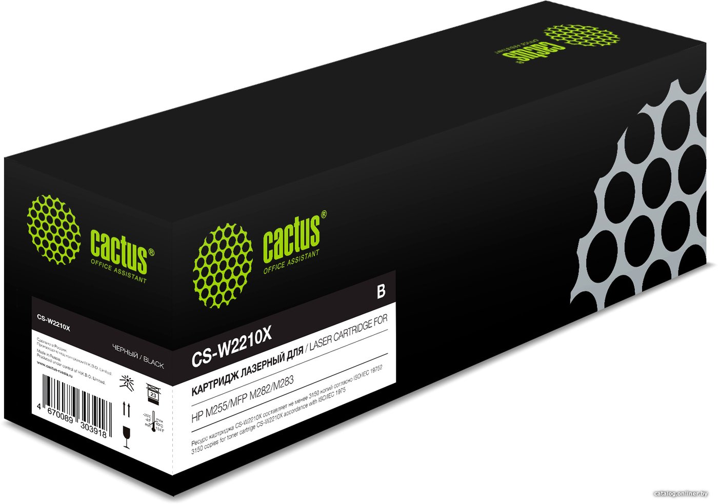 Картридж Cactus CSP-W2210X черный (3150стр.)
