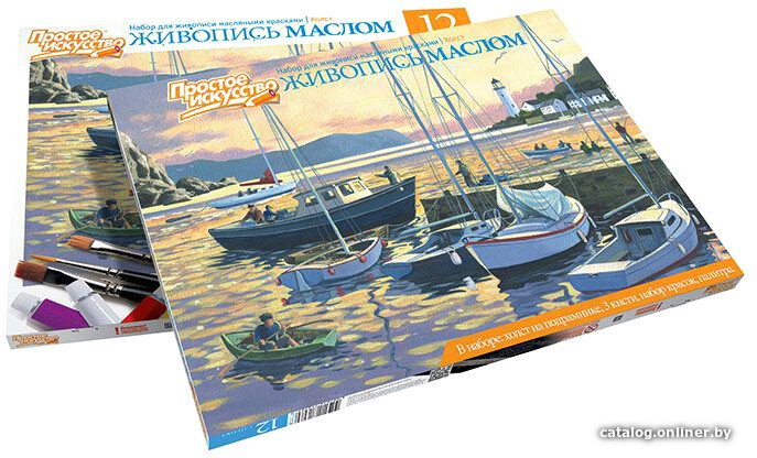 Картина по номерам Easy Art №5 Вечерняя гавань 737005