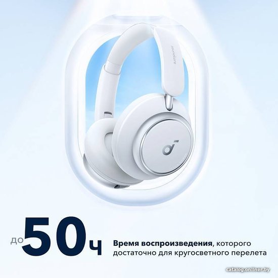 Наушники Anker SoundCore Space Q45 (белый) A3040G21