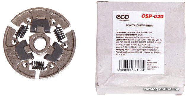 Бензопилы и пилы цепные электрические Муфта сцепления CSP-020 ECO CSP-020