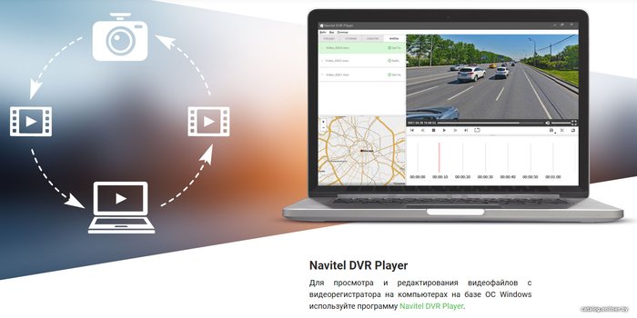 Автомобильный видеорегистратор Navitel MR255NV