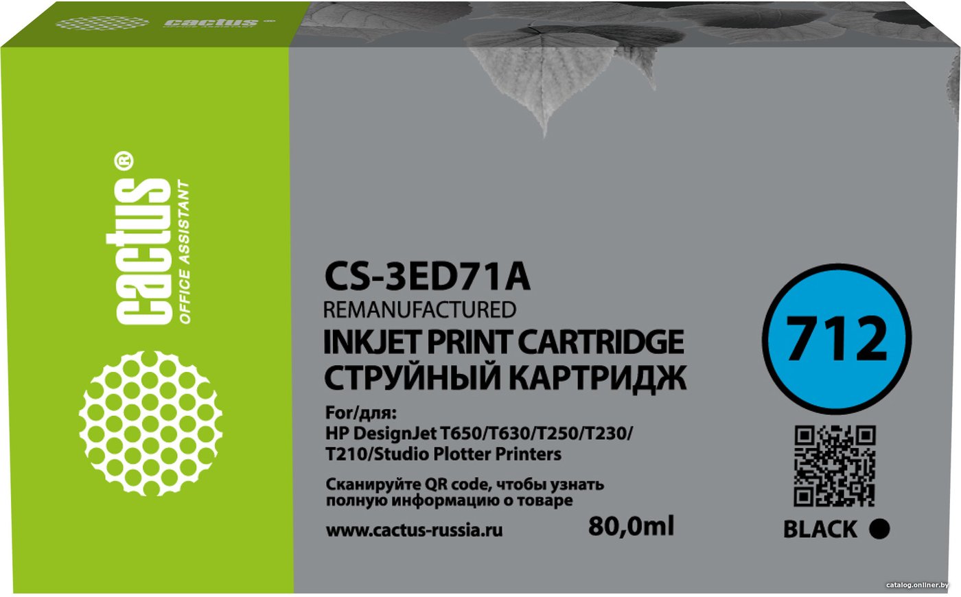 Картридж Cactus CS-3ED71A 712 черный