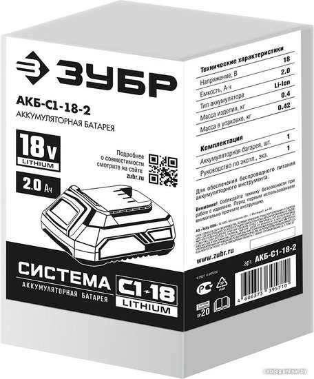 Аккумулятор Зубр АКБ-С1-18-2