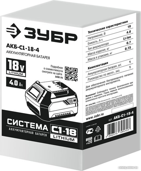 Аккумулятор Зубр Мастер С1 АКБ-С1-18-4 (18В/4 Ач)