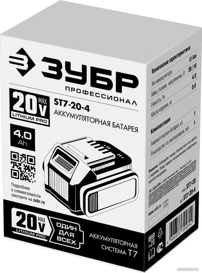 Аккумулятор Зубр Профессионал 20V, Li-Ion, 4Ah, тип T7 ST7-20-4