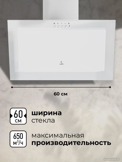 Кухонная вытяжка LEX Mio 600 (белый)