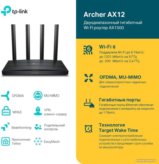 Wireless Router TP-Link Archer AX12