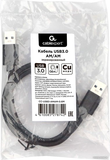 Кабель USB 3.0 AM/AM Gembird/Cablexpert 0.6м (CC-USB3-AMAM-0.6M), медь, экран, черный