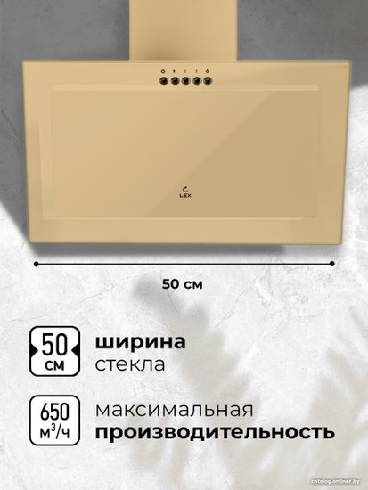 Кухонная вытяжка LEX Mio G 500 (слоновая кость)