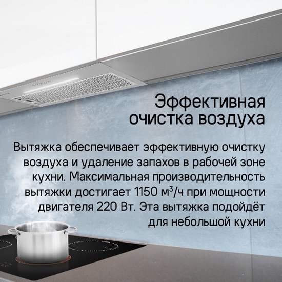 Кухонная вытяжка Maunfeld TRAPEZE 603EM нержавеющая сталь