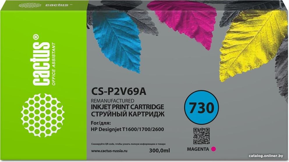 Картридж Cactus CS-P2V69A №730 пурпурный (300мл)