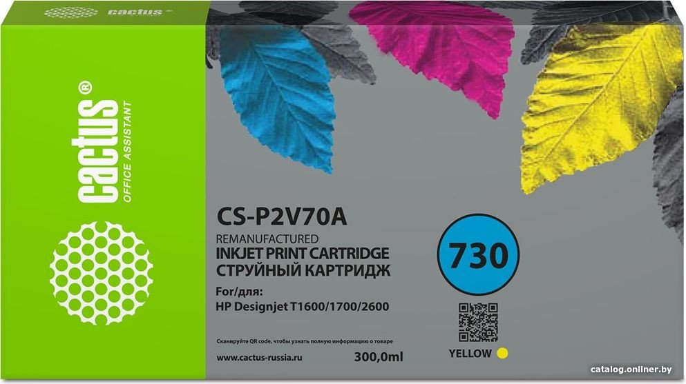 Картридж Cactus CS-P2V70A №730 желтый (300мл)