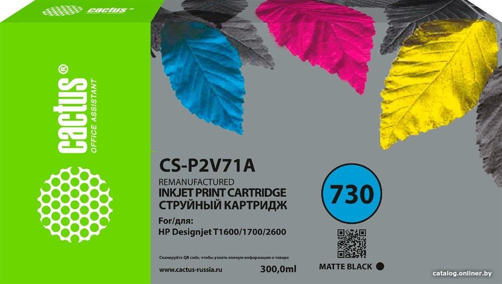 Картридж Cactus CS-P2V71A №730 черный матовый (300мл)