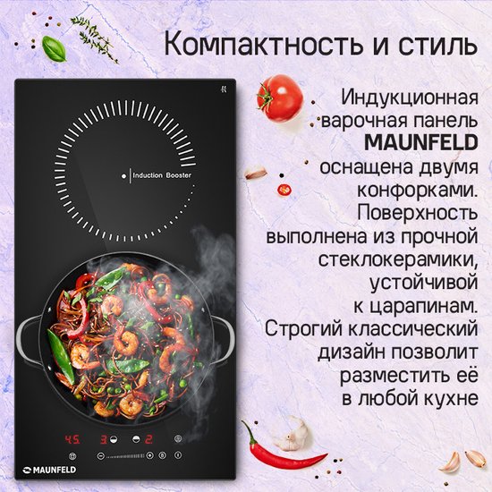 Варочная панель Maunfeld CVI292STBKC