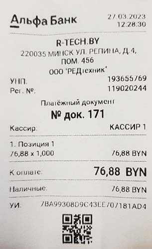 Образец платёжного документа